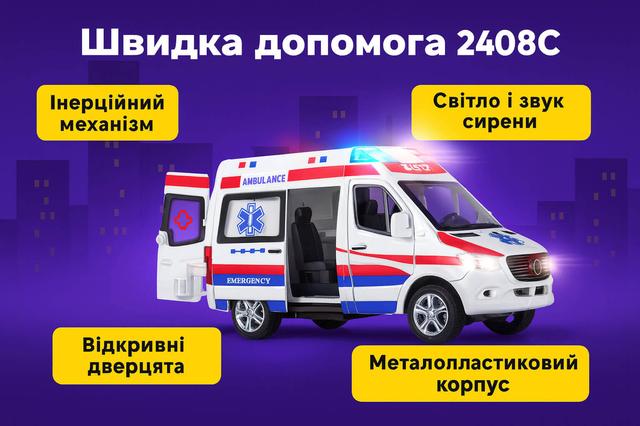 Машинка швидка допомога з фігурками медиків 2408C