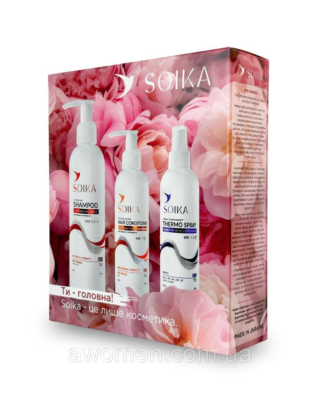 Весняний набір для волосся «Глибоке очищення та захист» 3-в-1, фото 1