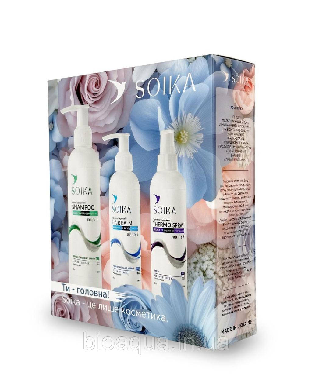 Весняний набір для волосся Soika «Очищення і зволоження» 3-в-1, фото 1