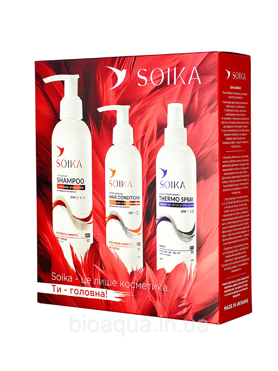 Подарунковий набір для волосся Soika «Глибоке очищення та захист» 3-в-1, фото 1