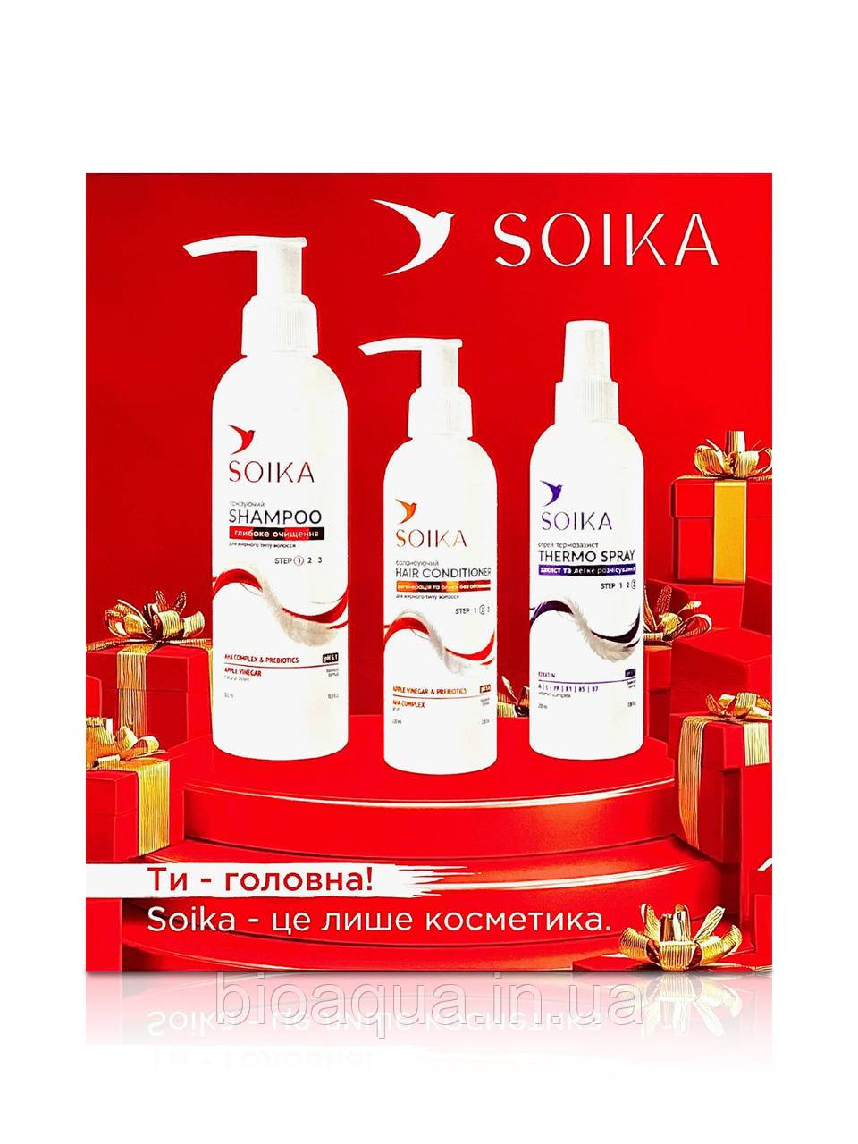 Подарунковий набір для волосся Soika «Глибоке очищення та захист» 3-в-1, фото 1