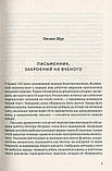 Віктор Домонтович - Мовчуще Божество. Романи Куліша, фото 3