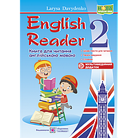 НУШ Підручники і посібники English Reader Книга для читання англійською мовою 2 клас