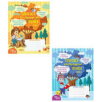 НУШ Комплект Першокласні каліграфічні прописи До всіх букварів Частина 1 та 2 Школа Федієнко