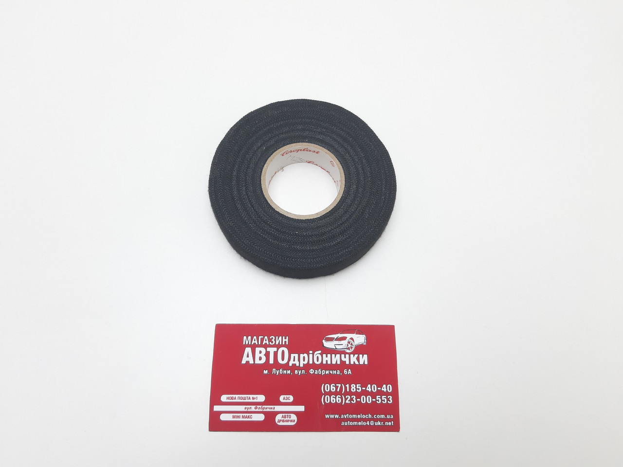 Ізолююча стрічка матерчатина (флісова) ширина 19 мм довжина 25 м Coroplast