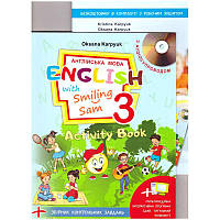 НУШ Англійська мова Лібра Терра Робочий зошит для 3 класу Workbook 3 Карпюк