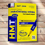 НМТ 2026 Українська мова Комплект для підготовки до НМТ Авт: Літвінова І. Вид: Ранок, фото 7