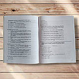 НМТ 2026 Українська мова Комплект для підготовки до НМТ Авт: Літвінова І. Вид: Ранок, фото 9