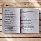 НМТ 2026 Українська мова Комплект для підготовки до НМТ Авт: Літвінова І. Вид: Ранок, фото 10