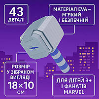 Конструктор Молот Тора SY3002 — збери сам із EVA, 43 деталі, 18 см, фото 6