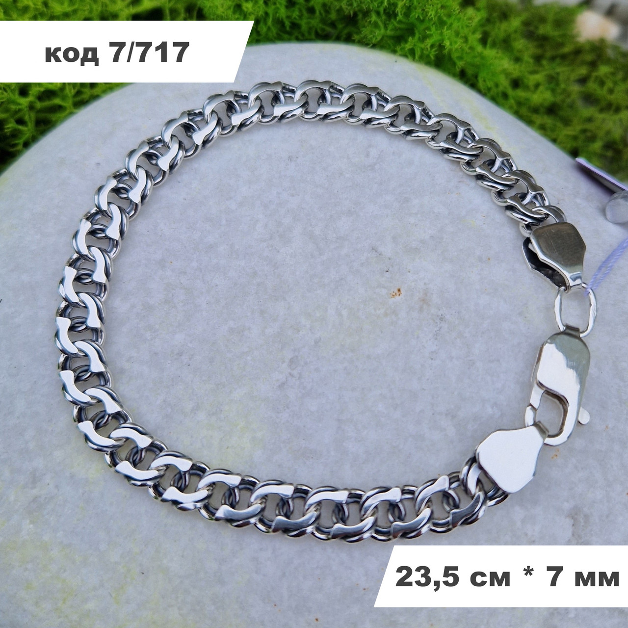 Срібний браслет 925° проби 23,5 см * 7 мм "Український Бісмарк" з чорнінням