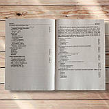 НМТ 2026 Українська література Тестові завдання у форматі НМТ Авт: Витвицька С. Вид: Підручники і Посібники, фото 4