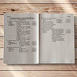 НМТ 2026 Українська література Тестові завдання у форматі НМТ Авт: Витвицька С. Вид: Підручники і Посібники, фото 5