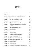 Усвідомлене співчуття до себе. Робочий зошит. Крістін Нефф, Крістофер Гермер, фото 2