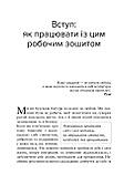Усвідомлене співчуття до себе. Робочий зошит. Крістін Нефф, Крістофер Гермер, фото 4