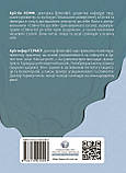 Усвідомлене співчуття до себе. Робочий зошит. Крістін Нефф, Крістофер Гермер, фото 6