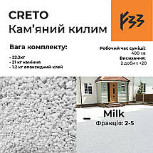 Набір кам'яний килим 22.2кг Creto (каміння + клей) Milk, фото 4