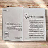 ЗНО Англійська мова Довідник Тести Повний повторювальний курс Авт: Доценко І. Вид: Абетка, фото 2