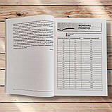 ЗНО Англійська мова Довідник Тести Повний повторювальний курс Авт: Доценко І. Вид: Абетка, фото 3