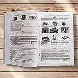 ЗНО Англійська мова Довідник Тести Повний повторювальний курс Авт: Доценко І. Вид: Абетка, фото 5