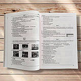 ЗНО Англійська мова Довідник Тести Повний повторювальний курс Авт: Доценко І. Вид: Абетка, фото 6