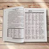 ЗНО Англійська мова Довідник Тести Повний повторювальний курс Авт: Доценко І. Вид: Абетка, фото 9