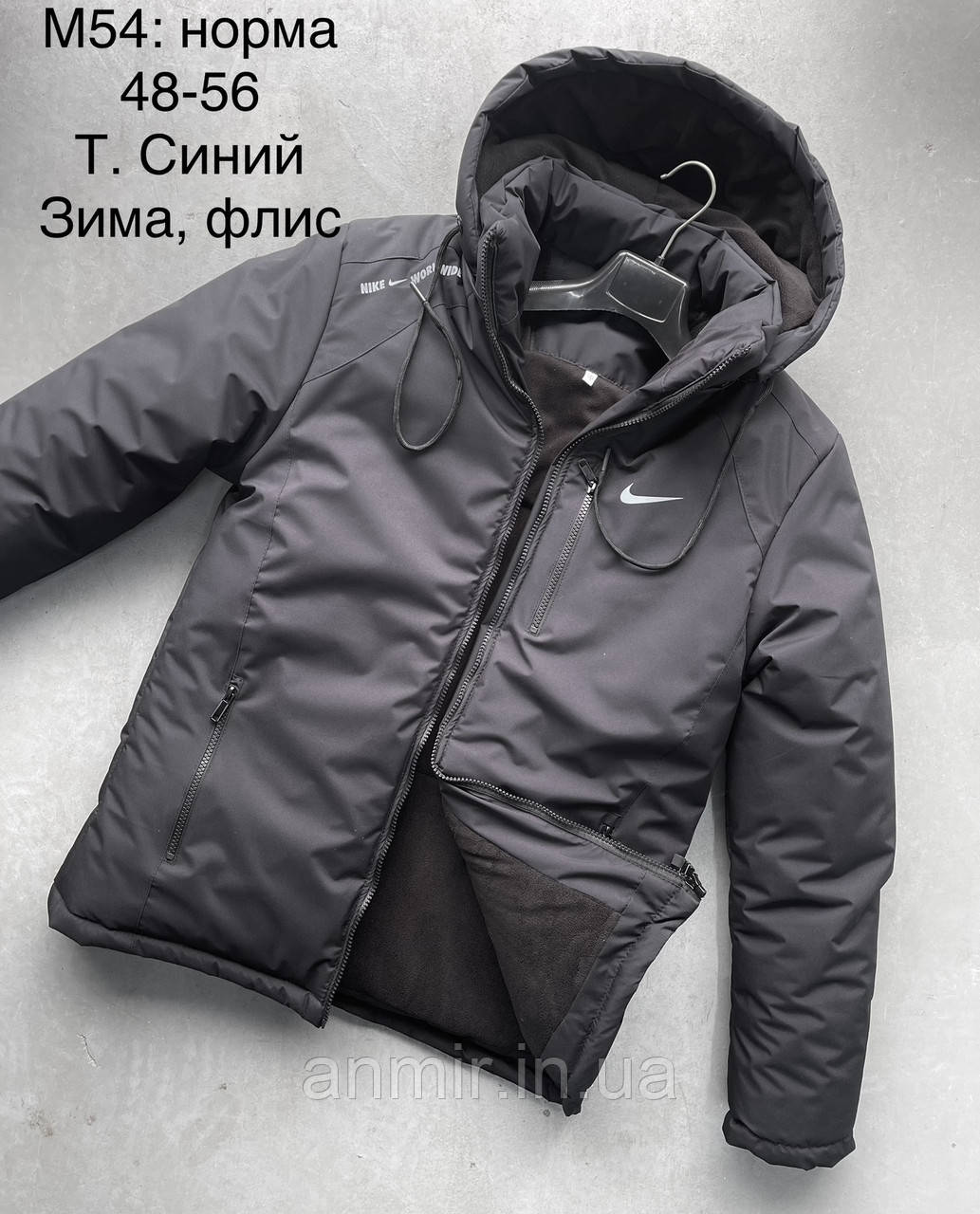 Куртка чоловіча зимова на флісі пряма NIKE норма 48-56, колір темно-синій