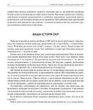 Робочий зошит з усвідомленості при ОКР. Посібник з подолання обсесій і компульсій за допомогою усвідомленості й когнітивно-поведін, фото 6
