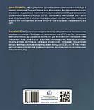 Робочий зошит з усвідомленості при ОКР. Посібник з подолання обсесій і компульсій за допомогою усвідомленості й когнітивно-поведін, фото 7
