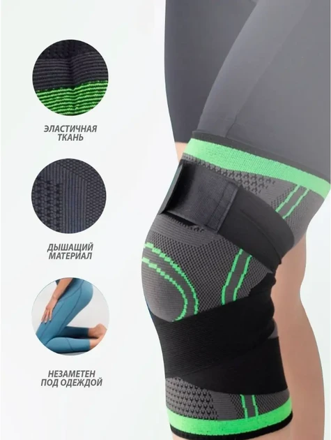 Наколінник еластичний Knee Support WN-26 L-XL-XXL, фото 1