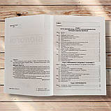 ЗНО Біологія Довідник Тести Повний повторювальний курс Авт: Соболь В. Вид: Абетка, фото 2