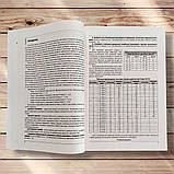 ЗНО Біологія Довідник Тести Повний повторювальний курс Авт: Соболь В. Вид: Абетка, фото 4