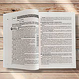 ЗНО Біологія Довідник Тести Повний повторювальний курс Авт: Соболь В. Вид: Абетка, фото 5