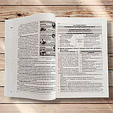 ЗНО Біологія Довідник Тести Повний повторювальний курс Авт: Соболь В. Вид: Абетка, фото 6