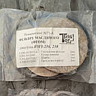 Ремкомплект ЯМЗ фільтра масляного (ФГОМ)