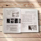 НМТ 2026 Історія України Тестовий зошит Авт: Гісем О. Вид: Ранок, фото 6