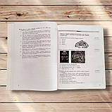 НМТ 2026 Історія України Тестовий зошит Авт: Гісем О. Вид: Ранок, фото 9