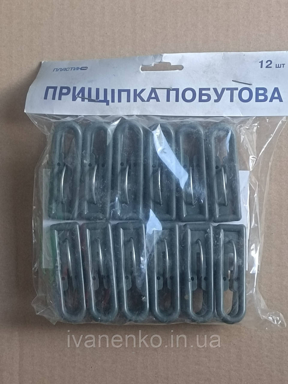 Пластикові прищіпки для білизни. В пачці 12 шт., фото 1