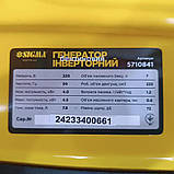 Інверторний бензиновий генератор(SIGMA), фото 8