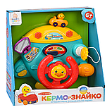 Кермо інтерактивне розвиваюче Limo Toy HB 0077 Знайко, фото 8