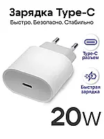 Зарядный блок питания Apple 20W USB-C для зарядки Iphone