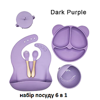 Набір дитячого силіконового посуду для першого прикорму із 6 предметів, фіолетовий
