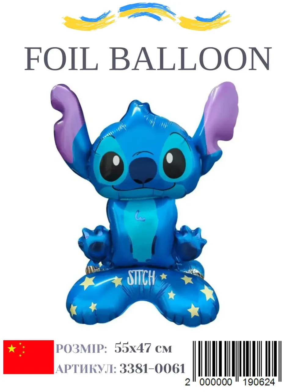 Фольгована куля Стіч, фото 1