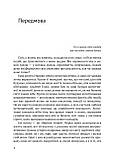 Вероніка Колоколова "Криве дзеркало. 11 життів у полоні власних думок", фото 2