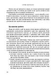 Вероніка Колоколова "Криве дзеркало. 11 життів у полоні власних думок", фото 6