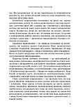 Вероніка Колоколова "Криве дзеркало. 11 життів у полоні власних думок", фото 5