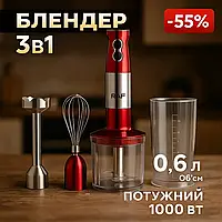 Потужний Блендер 3в1 ручний RAF - 1000Вт занурювальний міксер подрібнювач, R.296