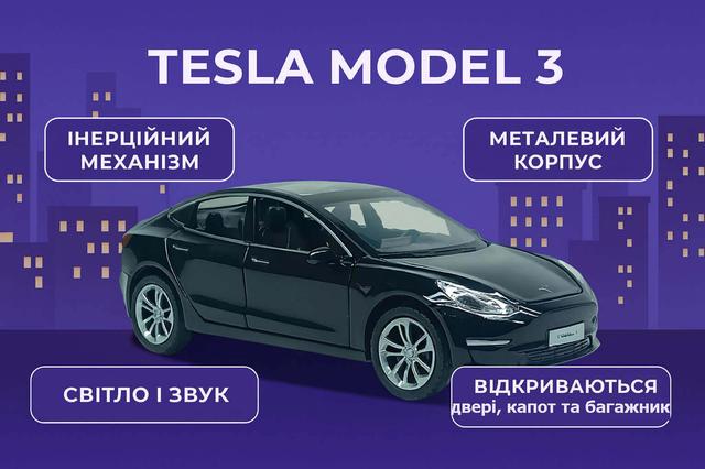Металева машинка Автопром Tesla Model 3 124 чорна