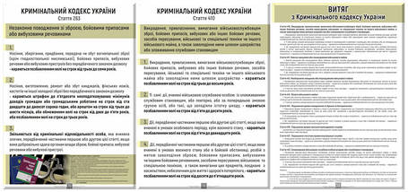 ПРАВОВА ПІДГОТОВКА