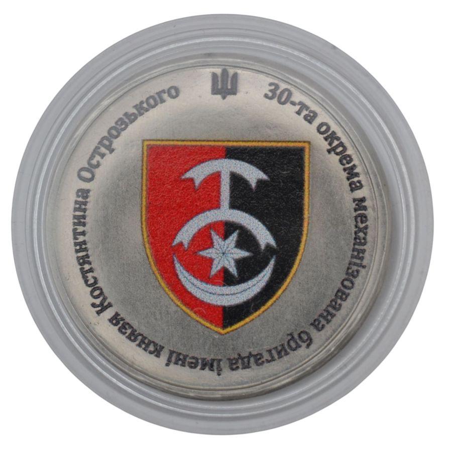 Сувенірна монета «30-та окрема механізована бригада імені князя Костянтина Острозького»
